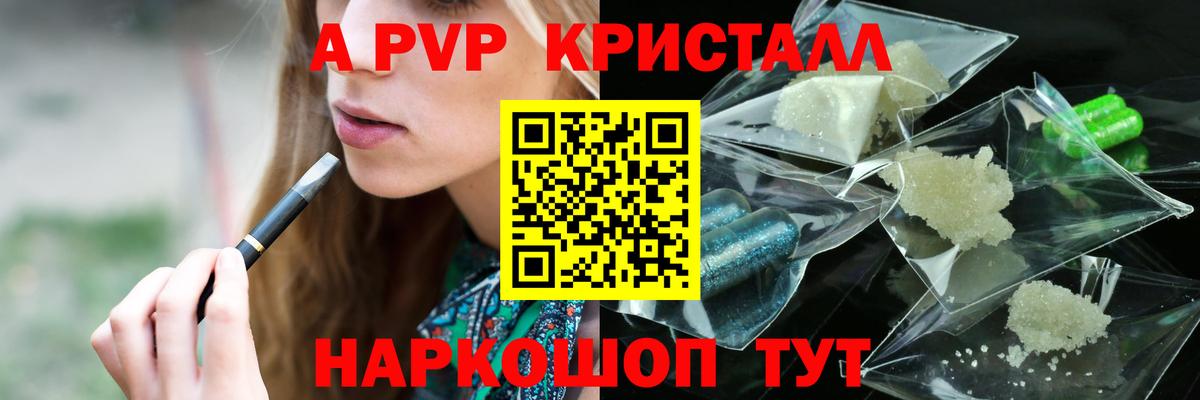 Морозовск  Alpha-PVP СК  Alpha-PVP СК  Вход с VPN  A PVP мука 
