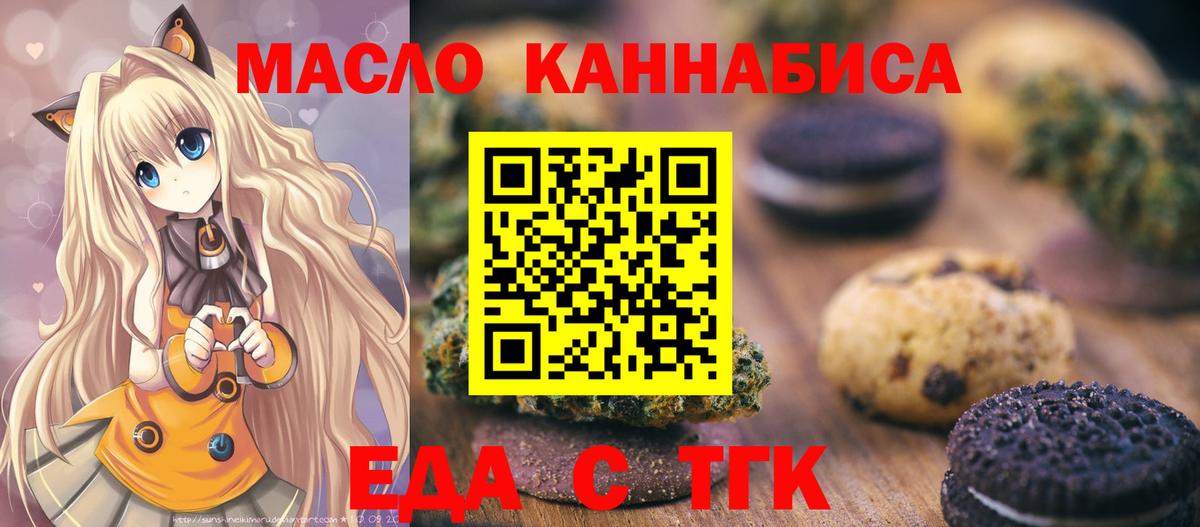 Cannafood конопля Морозовск