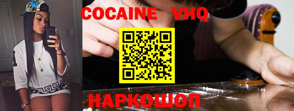 Cocaine 98% Морозовск