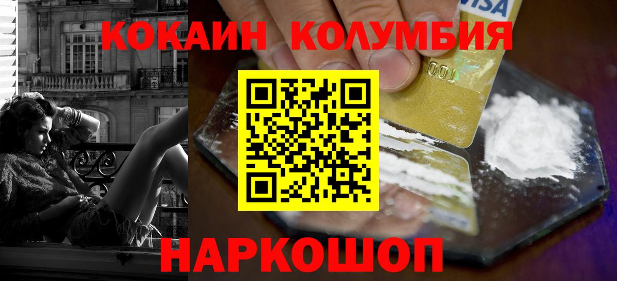 Морозовск  Кокаин  Cocaine FishScale  Вход с VPN  COCAIN VHQ 