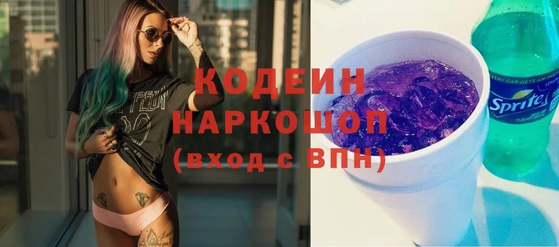 Codein Purple Drank  KRAKEN ССЫЛКА  Морозовск  даркнет сайт 