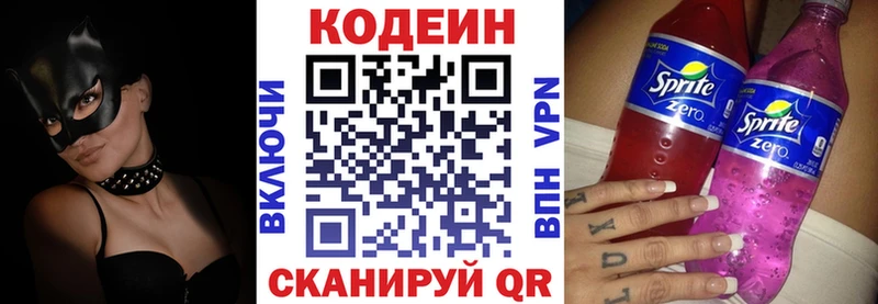 как найти наркотики  Морозовск  мега как войти  Кодеиновый сироп Lean Purple Drank 