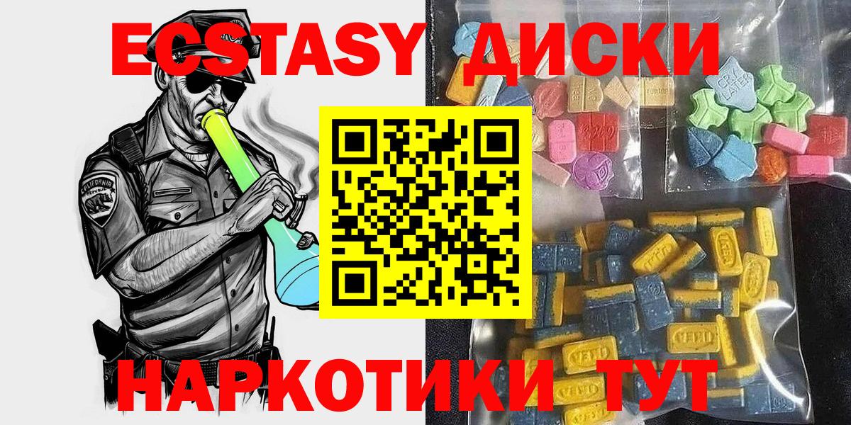 ЭКСТАЗИ Philipp Plein  Экстази  Морозовск  Вход с VPN  Экстази диски 