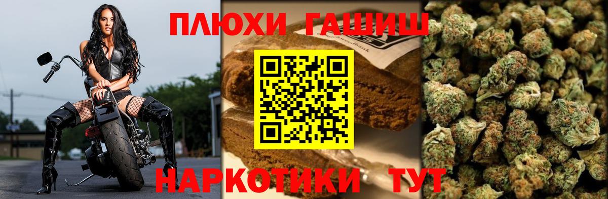 Гашиш  ГАШ Cannabis  Морозовск  Вход с VPN  ГАШИШ гашик 