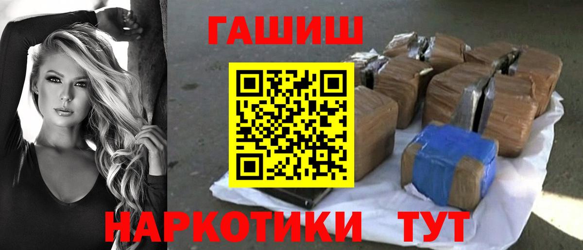 ГАШИШ Premium Морозовск