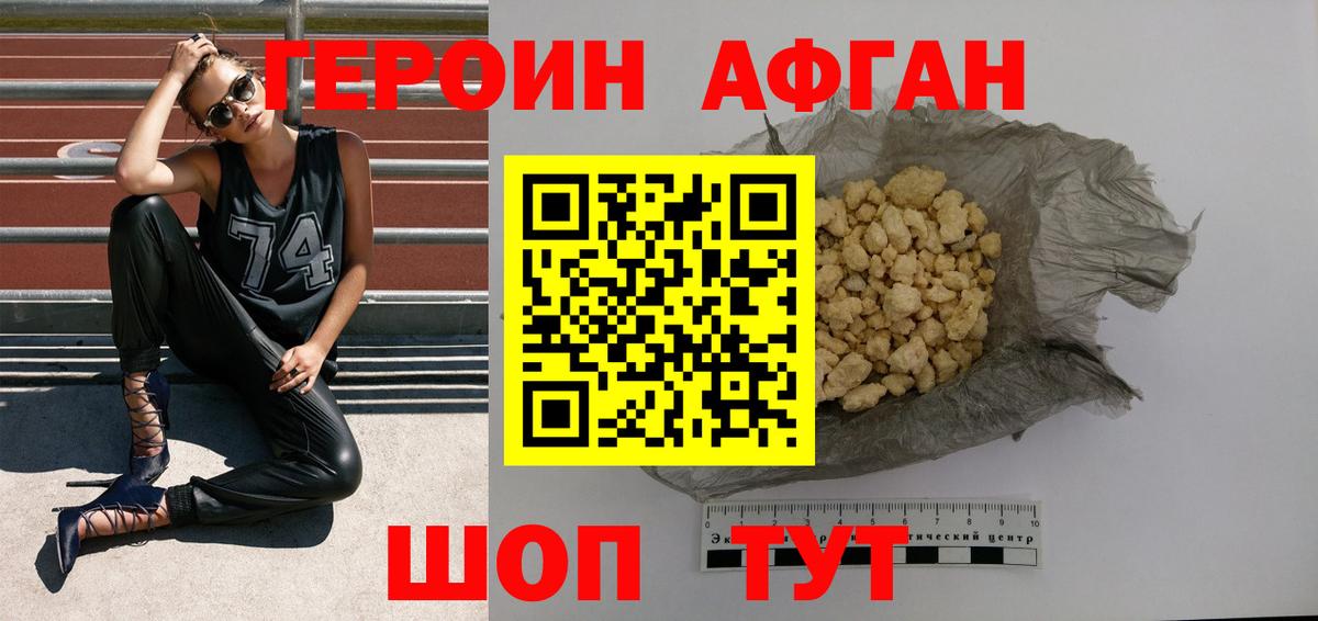 Морозовск  ГЕРОИН белый  Вход с VPN 