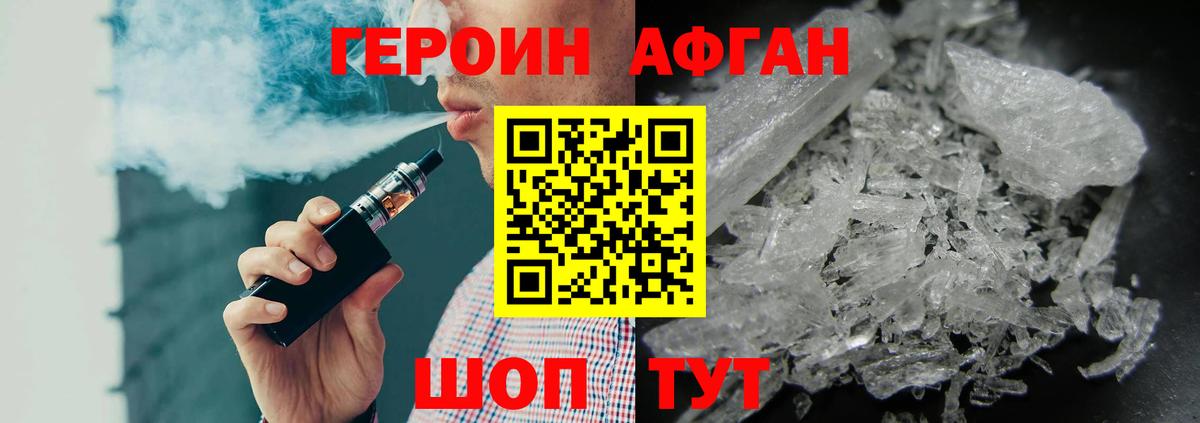 ГЕРОИН герыч Морозовск
