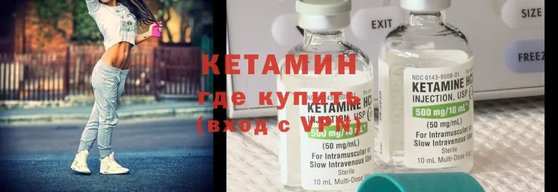 КЕТАМИН ketamine  Морозовск 