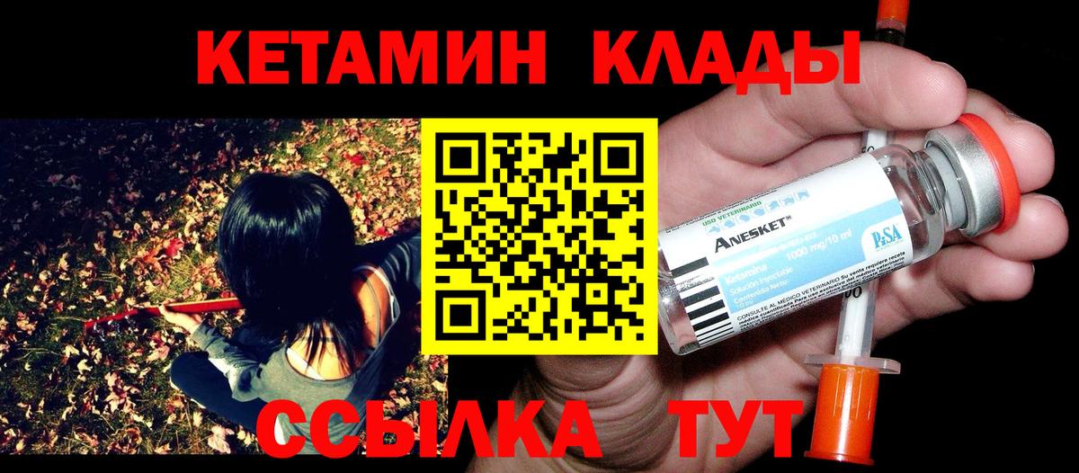 Кетамин ketamine  мориарти телеграм  Морозовск  КЕТАМИН ketamine  Вход с VPN 