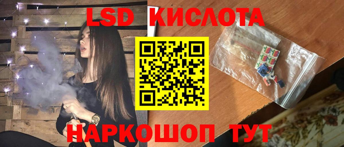 LSD-25 экстази кислота Морозовск