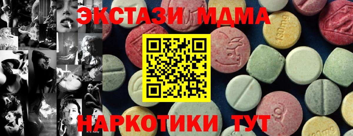 MDMA  MDMA crystal  MDMA VHQ  Вход с VPN  Морозовск 