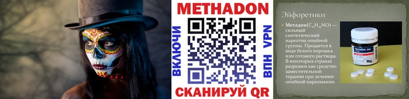 МЕТАДОН белоснежный Морозовск