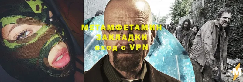 Первитин Methamphetamine Морозовск