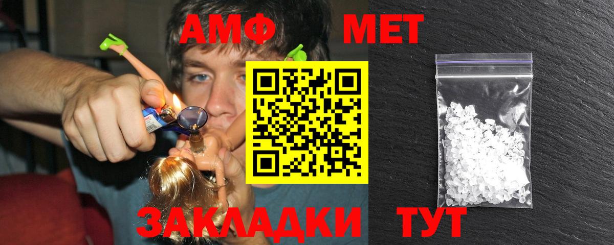 Метамфетамин мет  Вход с VPN  Морозовск  Метамфетамин мет 