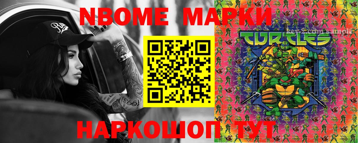 Марки NBOMe 1,5мг  Вход с VPN  Морозовск 