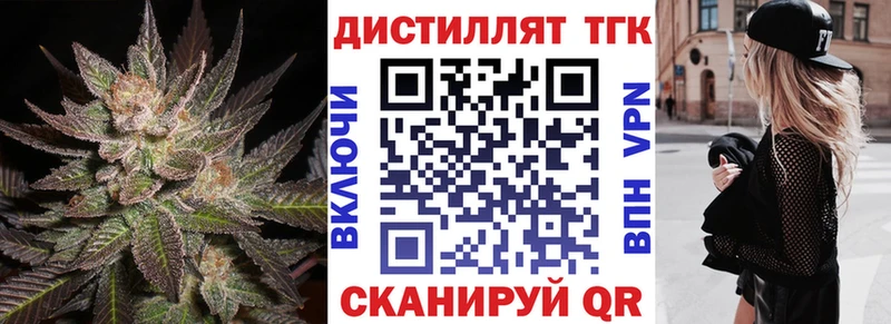 Дистиллят ТГК концентрат где купить гидра как зайти Морозовск