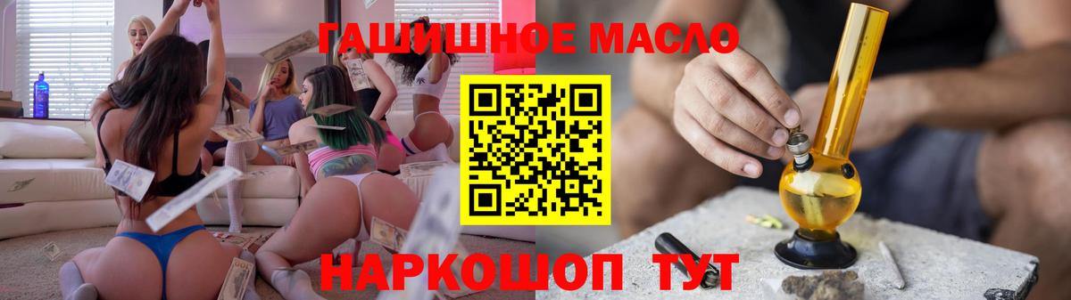 Морозовск  Дистиллят ТГК THC oil  ТГК жижа  Вход с VPN 